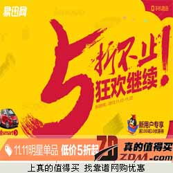 促銷快訊 | 真的值得買 每日精選網購優惠，盡享日用百貨超值好物