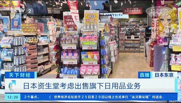變賣日用品業務，又一巨頭撐不住了？日用百貨銷售行業如何自救